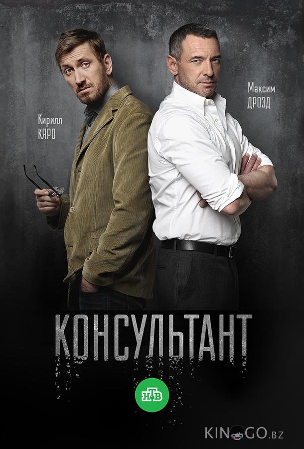 Консультант 2 10