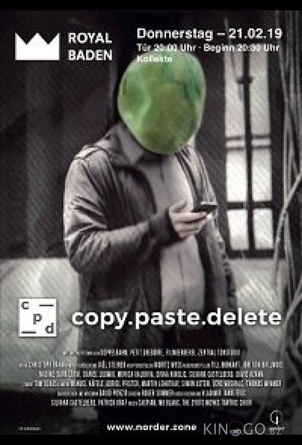 Копировать. Вставить. Удалить 