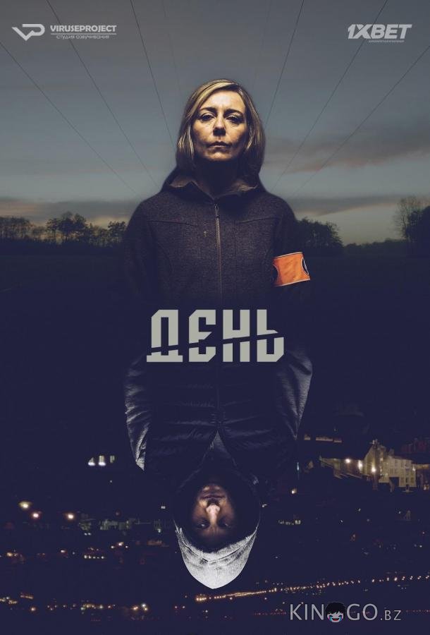 День 1 12