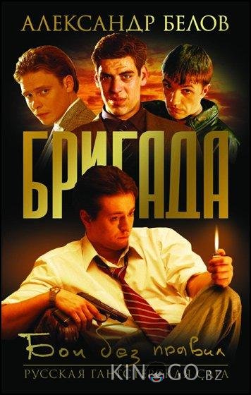 Бригада 1 15