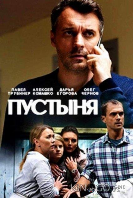 Пустыня 1 4