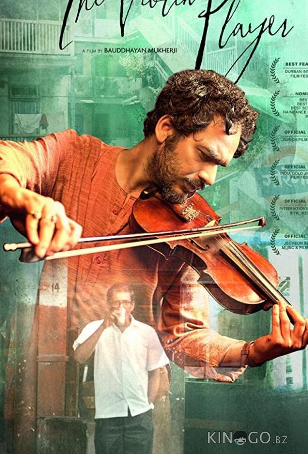 The Violin Player 