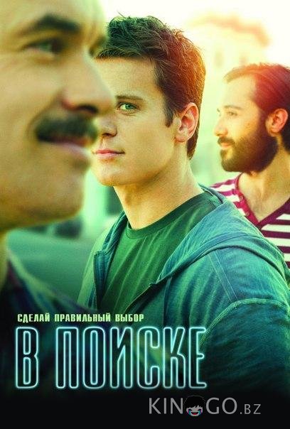 В поиске 2 10
