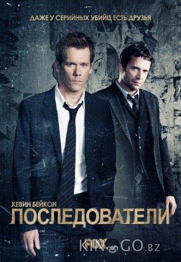 Последователи 3 15