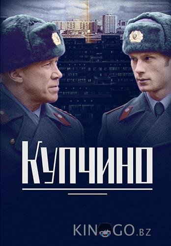 Купчино 1 20