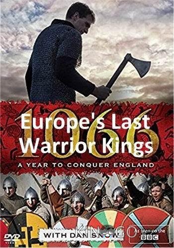 Последние царственные воины Европы. 1066: Год, чтобы покорить Англию 1 3