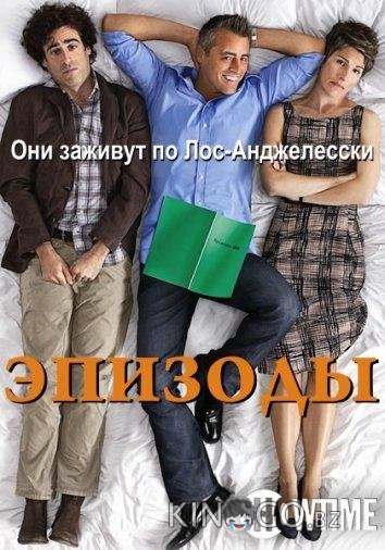 Эпизоды 5 7