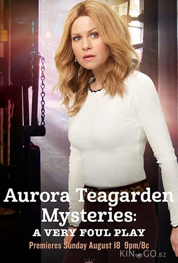 Aurora Teagarden Mysteries: A Very Foul Play (ТВ) 