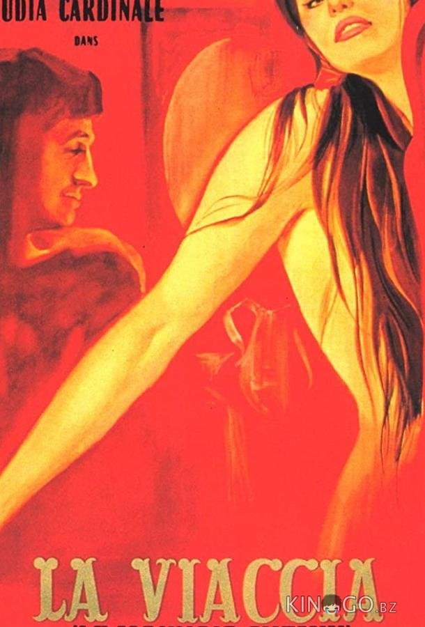 Ла Вьячча 