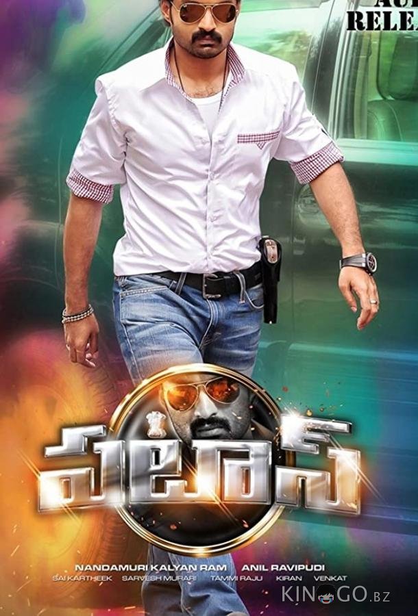 Pataas 