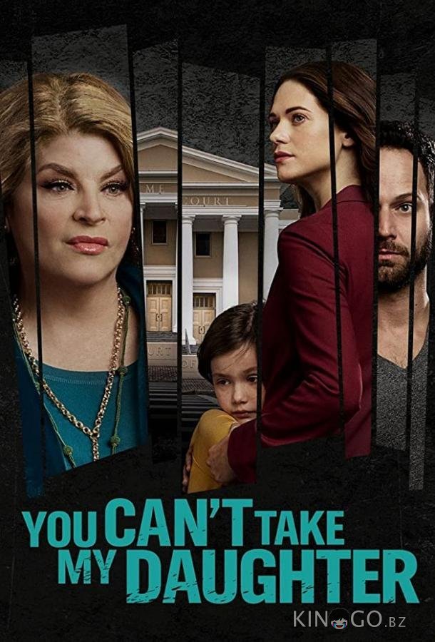 You Can't Take My Daughter (ТВ) 