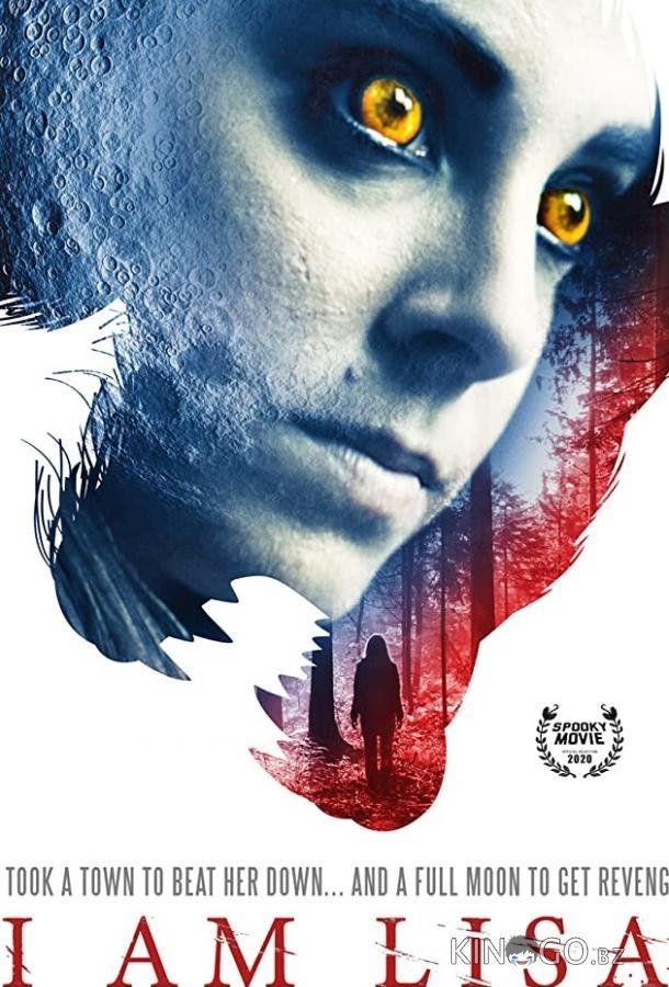 Я - Лиза 