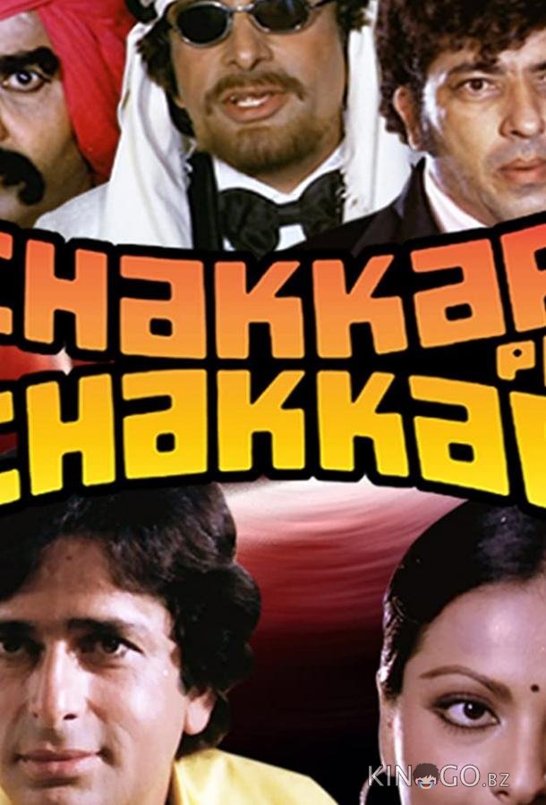 Chakkar Pe Chakkar 