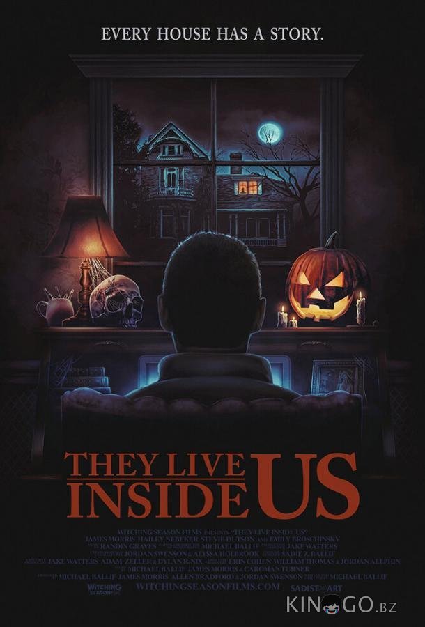 Они живут внутри нас 