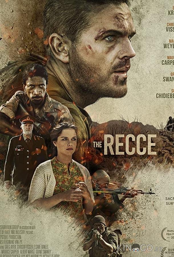 Рекки 