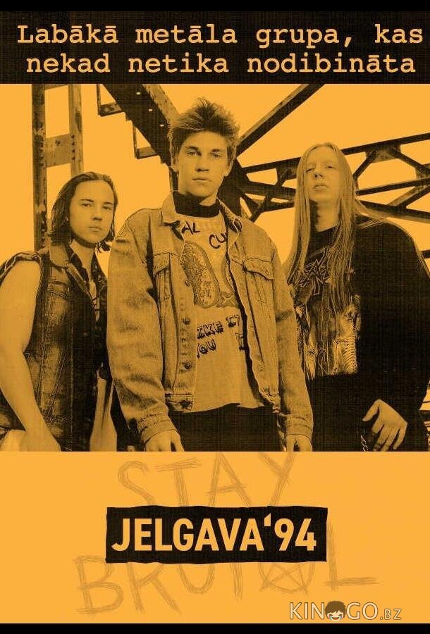 Елгава '94 