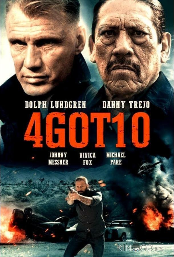 Забытое 