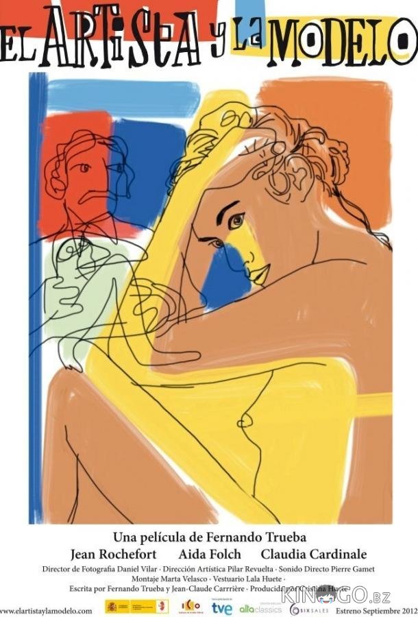 Художник и натурщица 