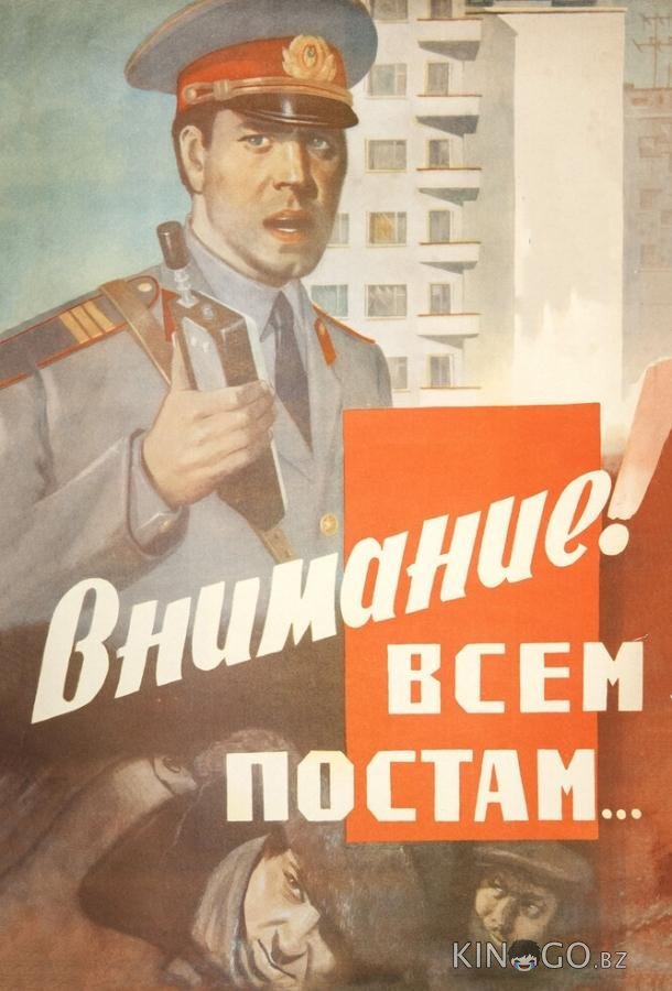 Внимание! Всем постам... 