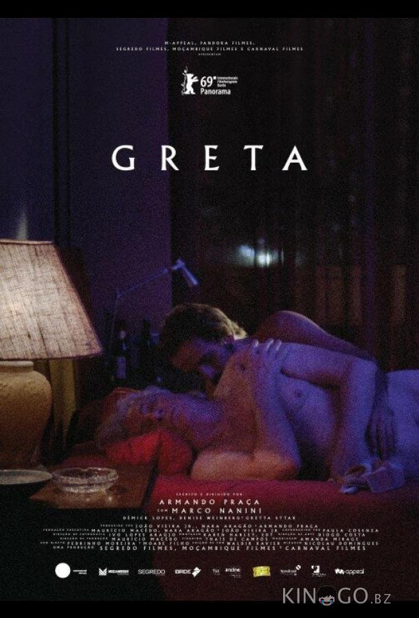 Грета 