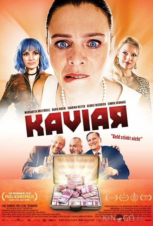 Икра 