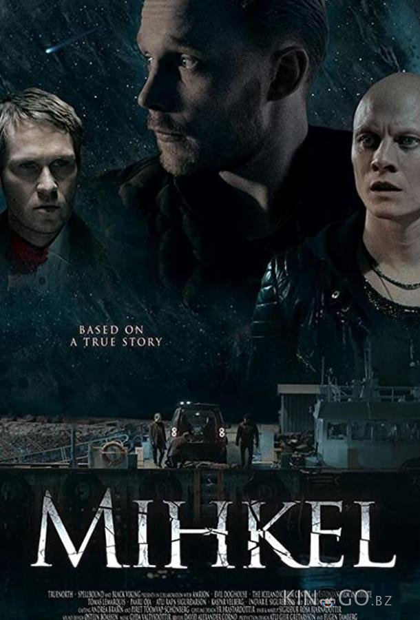 Микель 