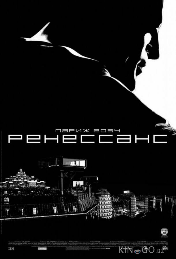 Ренессанс 