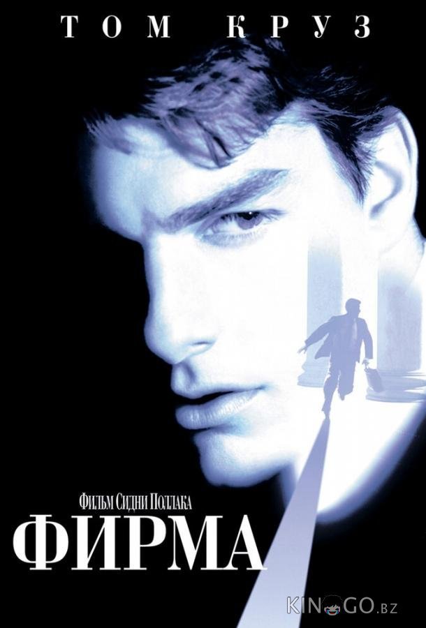 Фирма 