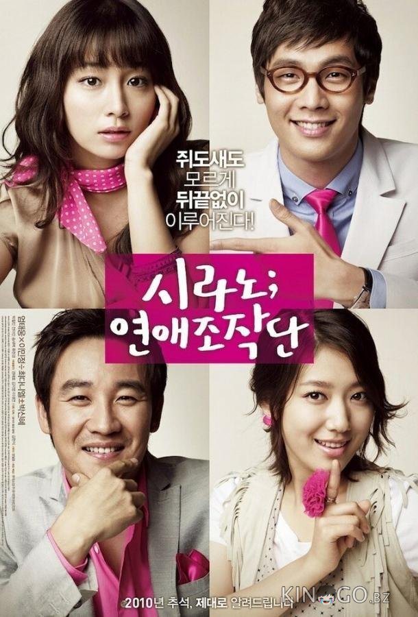 Агентство знакомств Сирано 