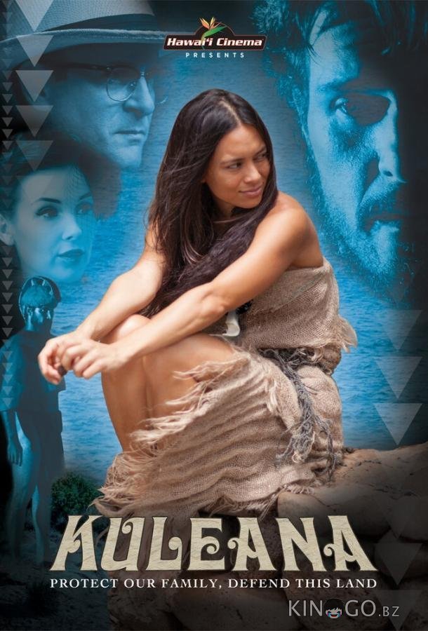 Кулеана 