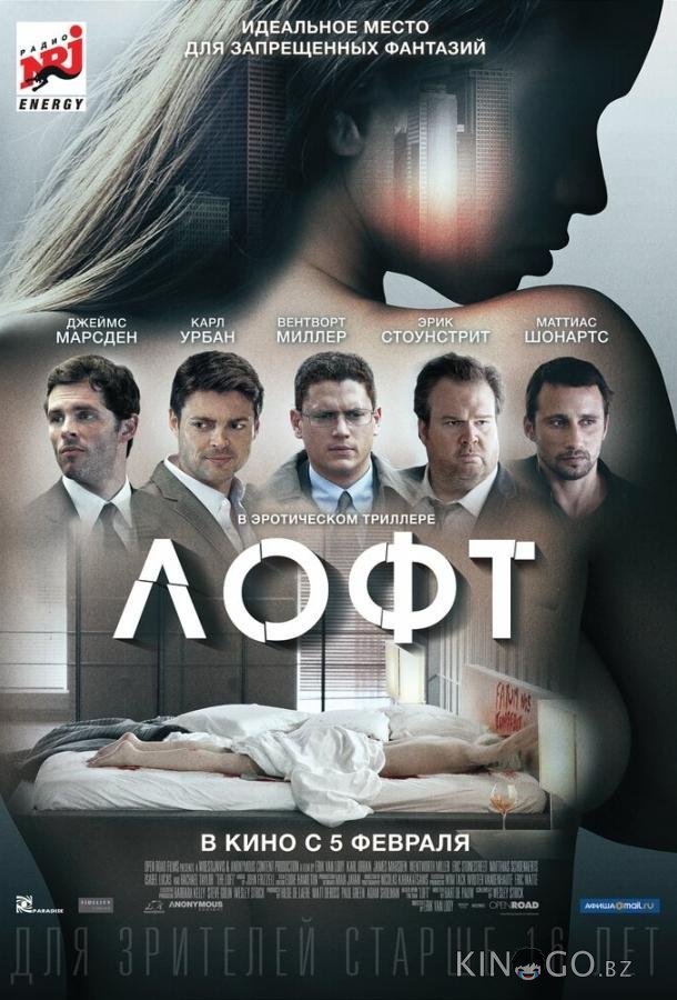 Лофт 