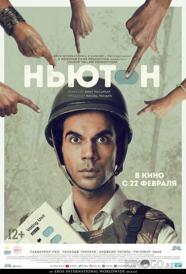 Ньютон 