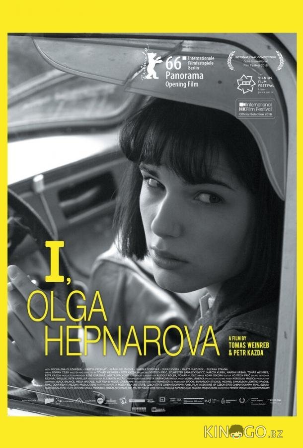 Я, Ольга Гепнарова 