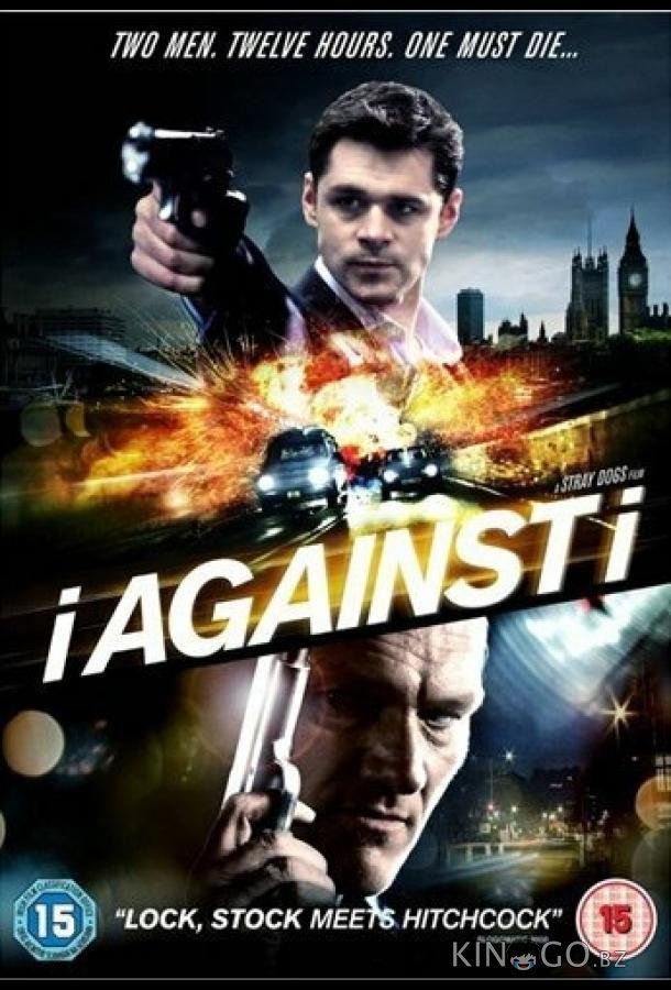 Наперекор себе 