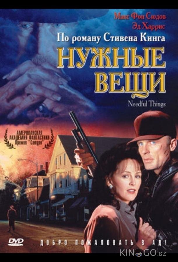 Нужные вещи 