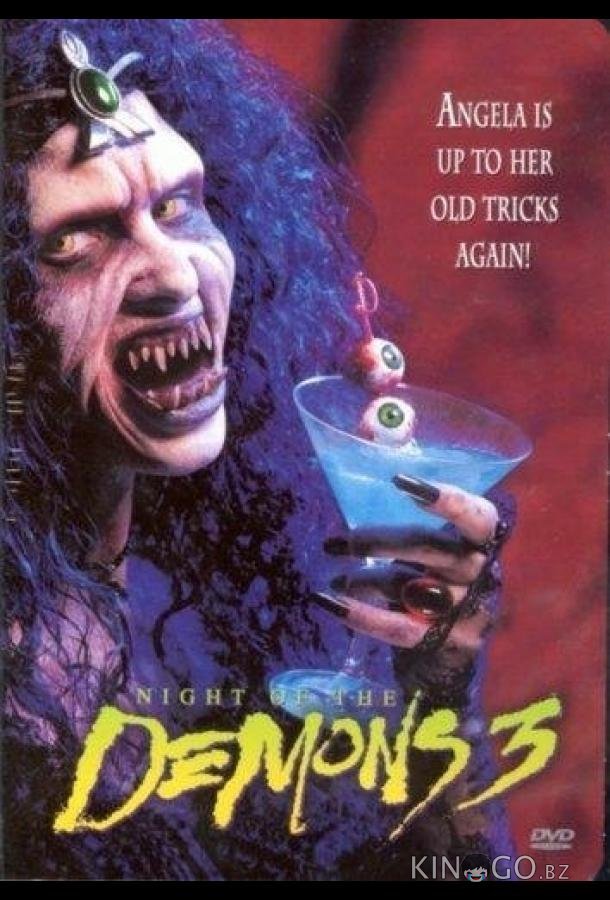Ночь демонов 3 