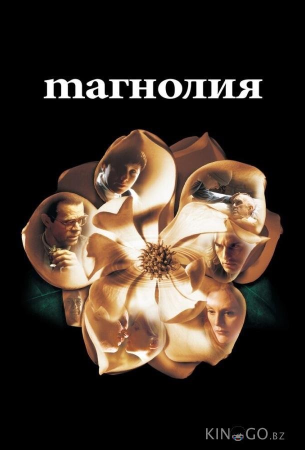 Магнолия 