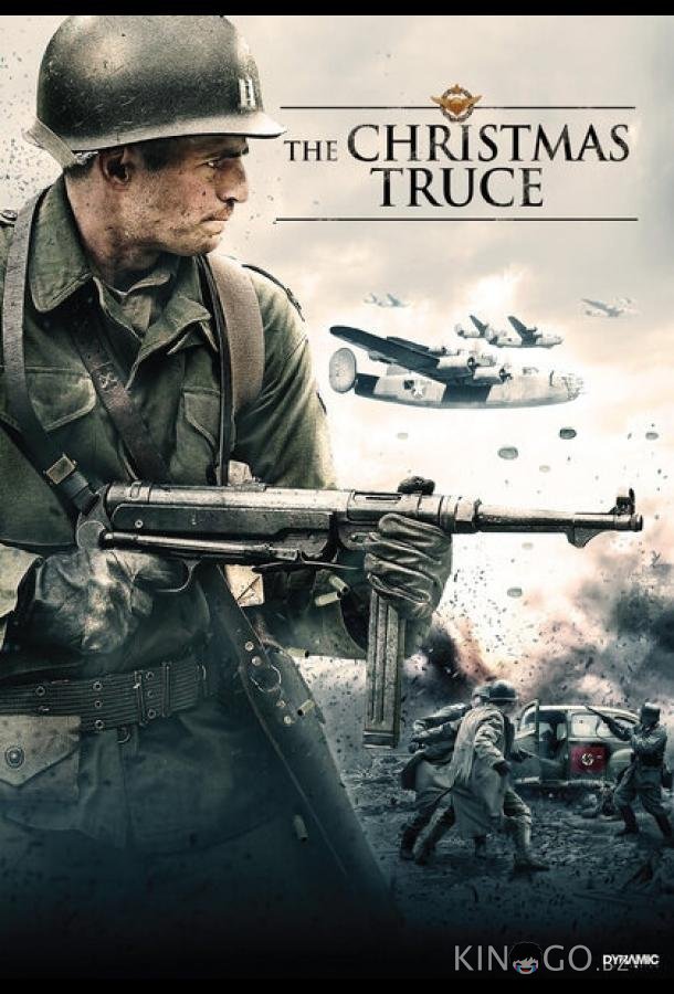 Рождественское перемирие 
