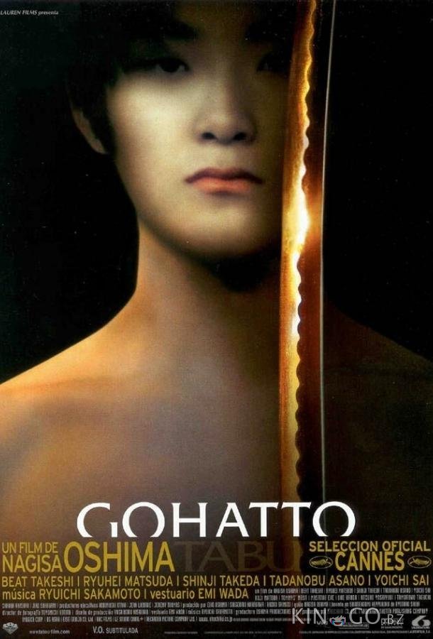 Табу 