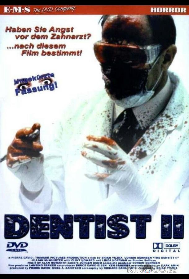Дантист 2 