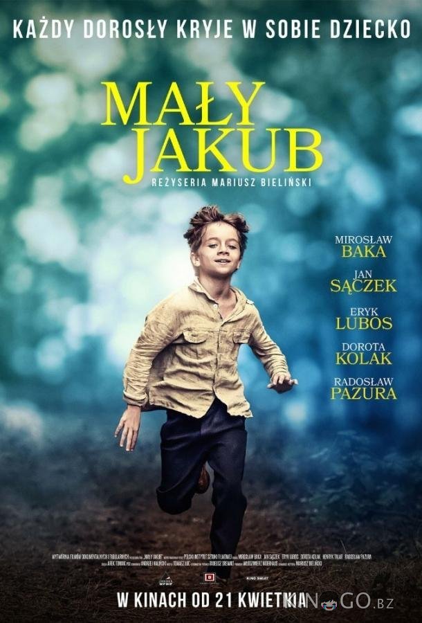Маленький Якуб 