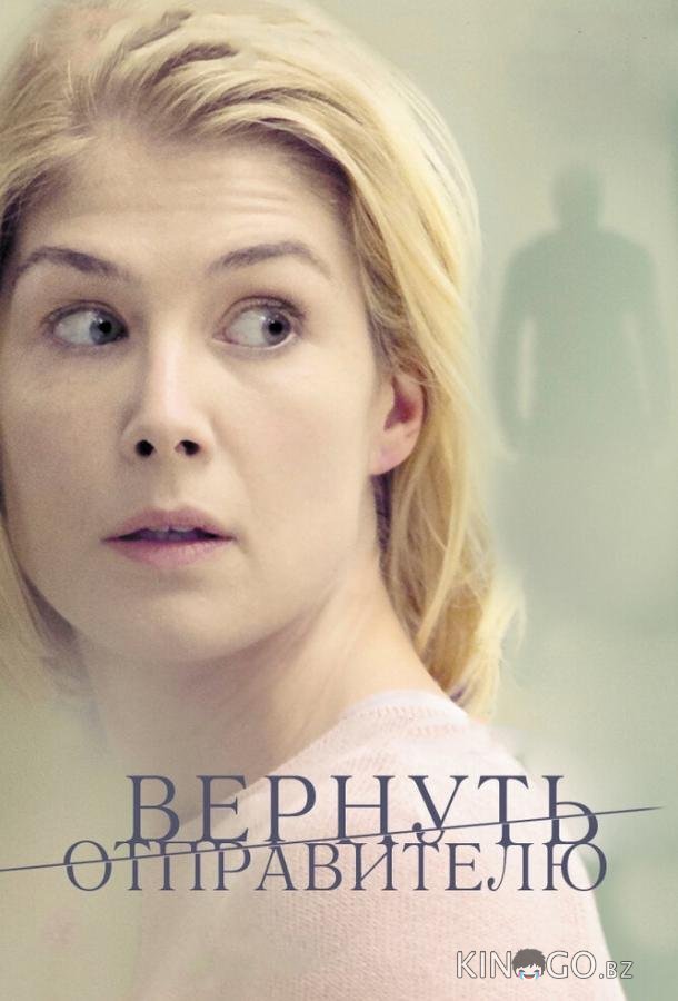 Вернуть отправителю 