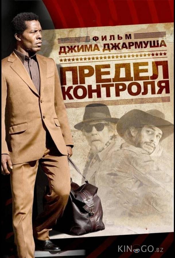 Предел контроля 