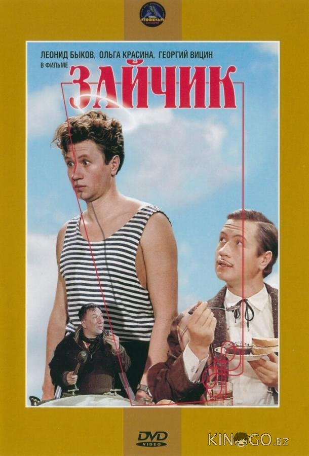 Зайчик 