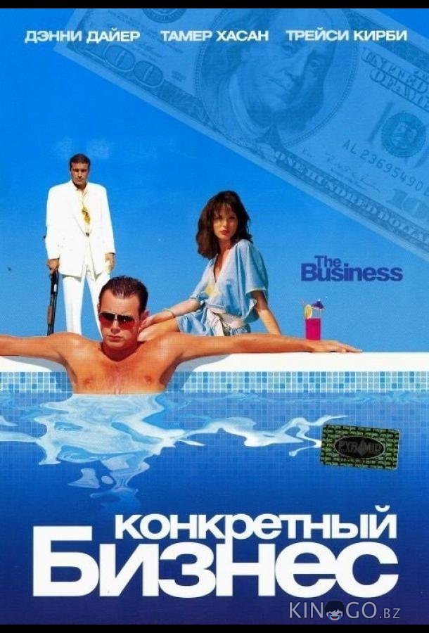 Конкретный бизнес 