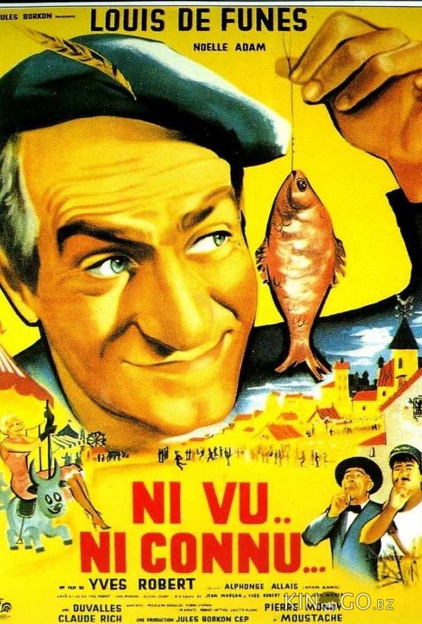 Не пойман – не вор 
