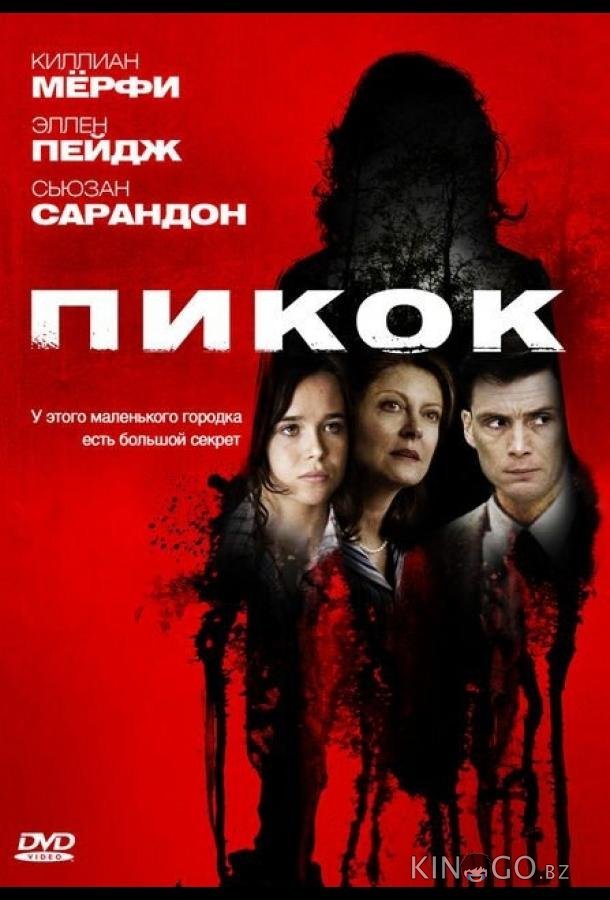 Пикок 