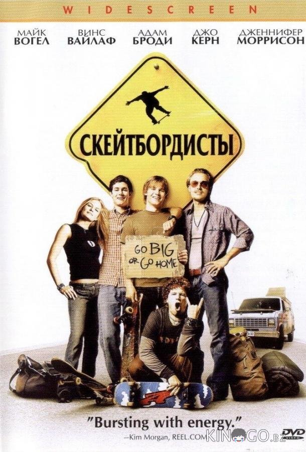 Скейтбордисты 