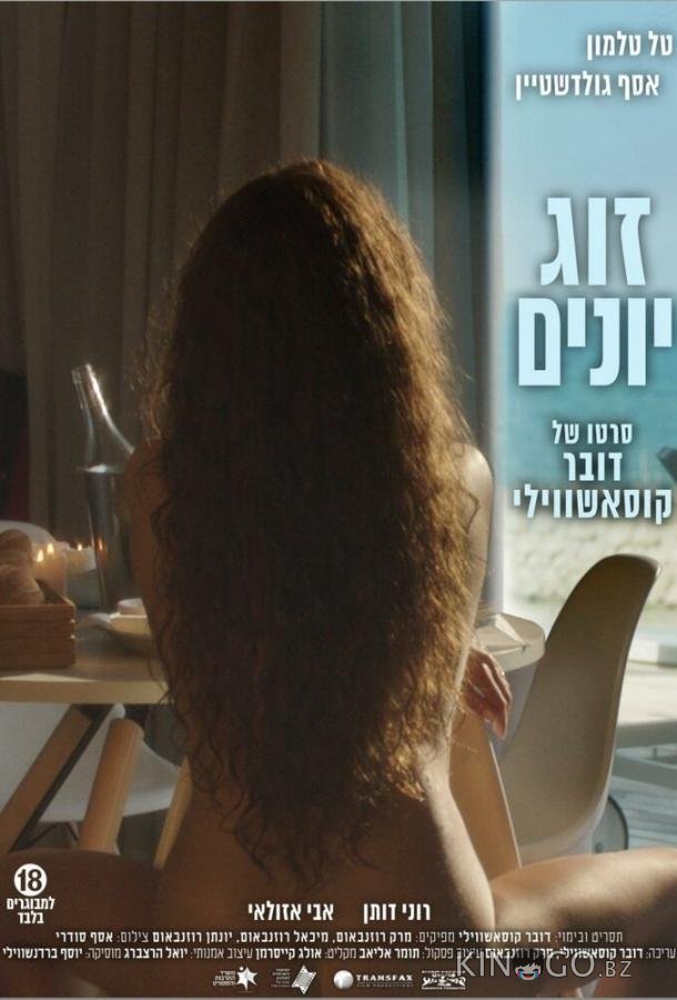 Голубки 