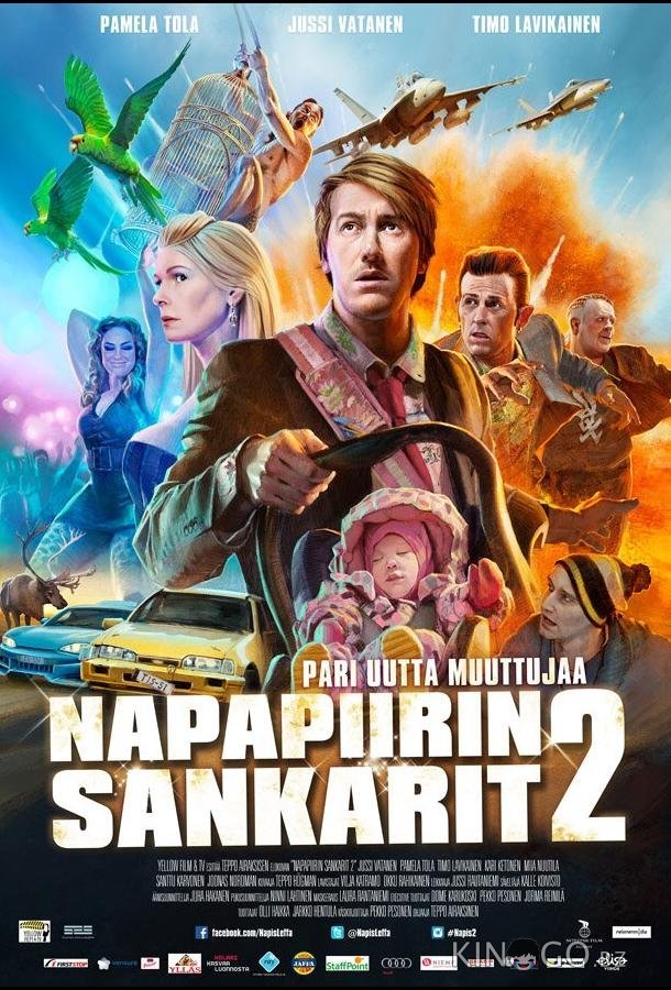 Лапландская одиссея 2 